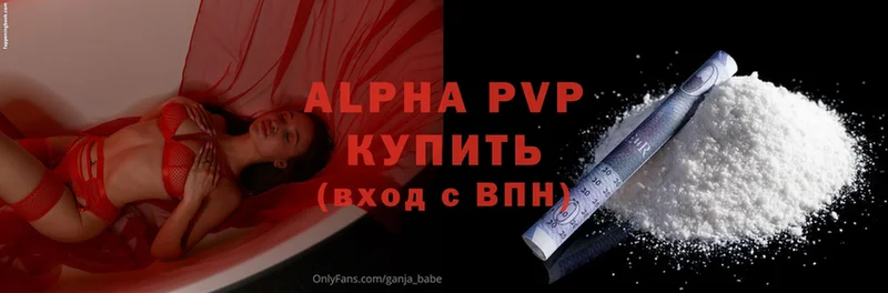 Alpha-PVP крисы CK  купить  сайты  Руза 