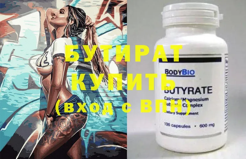 БУТИРАТ GHB Руза